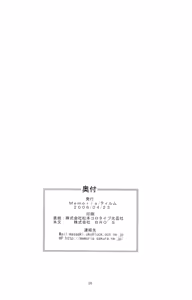 Page 25 of Doubutsu Gyakutai!? - preview thumbnail