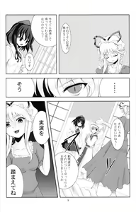 Page 8 of Doubutsu Gyakutai!? - preview thumbnail
