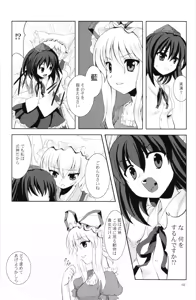 Page 9 of Doubutsu Gyakutai!? - preview thumbnail