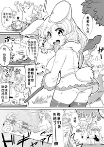 Page 2 of Yoru no Kanojo wa - preview thumbnail
