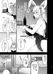 Page 8 of Elf ni Inmon o Tsukeru Hon Level:5 - preview thumbnail