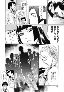 Page 130 of COMIC Megastore 2008-04 - preview thumbnail