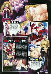 Page 13 of COMIC Megastore 2008-04 - preview thumbnail