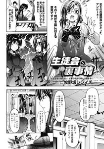 Page 154 of COMIC Megastore 2008-04 - preview thumbnail