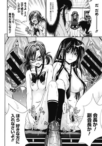Page 168 of COMIC Megastore 2008-04 - preview thumbnail