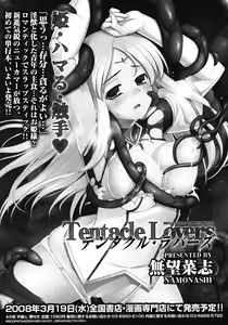 Page 177 of COMIC Megastore 2008-04 - preview thumbnail
