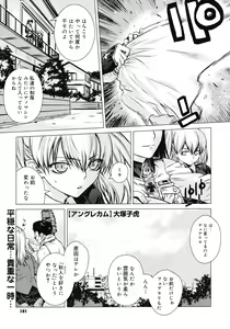 Page 179 of COMIC Megastore 2008-04 - preview thumbnail