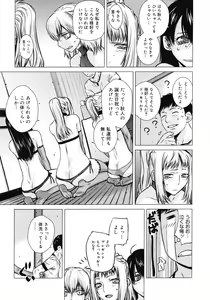 Page 183 of COMIC Megastore 2008-04 - preview thumbnail