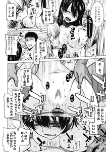 Page 190 of COMIC Megastore 2008-04 - preview thumbnail