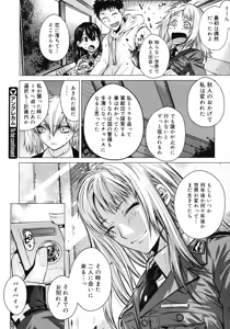 Page 200 of COMIC Megastore 2008-04 - preview thumbnail