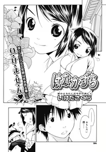 Page 202 of COMIC Megastore 2008-04 - preview thumbnail