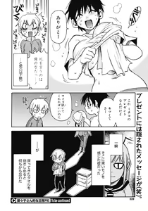Page 230 of COMIC Megastore 2008-04 - preview thumbnail