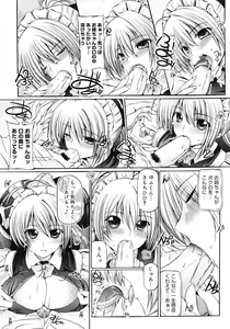 Page 239 of COMIC Megastore 2008-04 - preview thumbnail