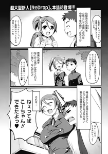 Page 257 of COMIC Megastore 2008-04 - preview thumbnail