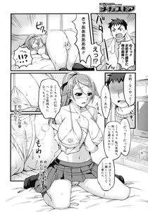 Page 262 of COMIC Megastore 2008-04 - preview thumbnail