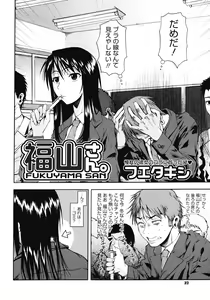 Page 30 of COMIC Megastore 2008-04 - preview thumbnail