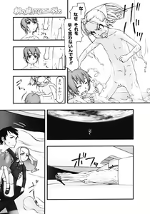 Page 307 of COMIC Megastore 2008-04 - preview thumbnail
