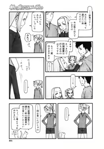Page 309 of COMIC Megastore 2008-04 - preview thumbnail