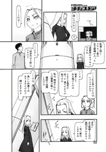 Page 310 of COMIC Megastore 2008-04 - preview thumbnail