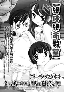 Page 332 of COMIC Megastore 2008-04 - preview thumbnail