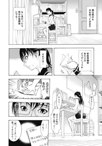 Page 336 of COMIC Megastore 2008-04 - preview thumbnail