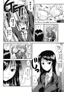 Page 34 of COMIC Megastore 2008-04 - preview thumbnail