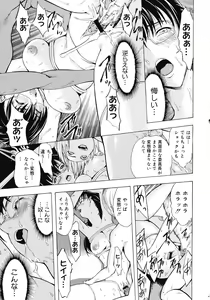Page 347 of COMIC Megastore 2008-04 - preview thumbnail