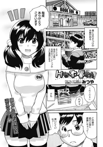 Page 353 of COMIC Megastore 2008-04 - preview thumbnail