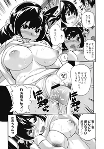 Page 363 of COMIC Megastore 2008-04 - preview thumbnail