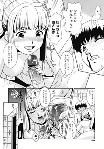 Page 406 of COMIC Megastore 2008-04 - preview thumbnail