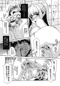 Page 409 of COMIC Megastore 2008-04 - preview thumbnail