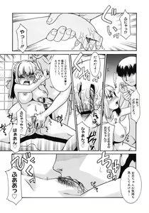 Page 410 of COMIC Megastore 2008-04 - preview thumbnail