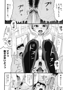 Page 442 of COMIC Megastore 2008-04 - preview thumbnail