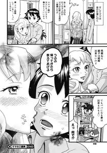 Page 444 of COMIC Megastore 2008-04 - preview thumbnail