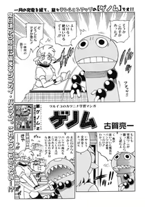 Page 447 of COMIC Megastore 2008-04 - preview thumbnail