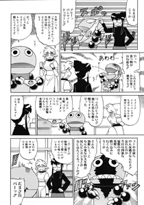 Page 448 of COMIC Megastore 2008-04 - preview thumbnail