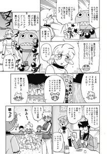 Page 449 of COMIC Megastore 2008-04 - preview thumbnail
