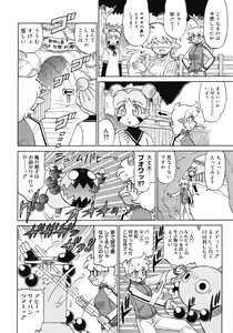 Page 450 of COMIC Megastore 2008-04 - preview thumbnail