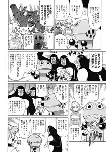 Page 452 of COMIC Megastore 2008-04 - preview thumbnail