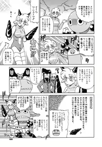 Page 453 of COMIC Megastore 2008-04 - preview thumbnail