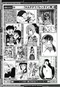 Page 459 of COMIC Megastore 2008-04 - preview thumbnail