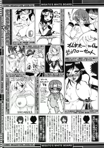 Page 461 of COMIC Megastore 2008-04 - preview thumbnail
