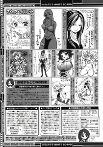 Page 465 of COMIC Megastore 2008-04 - preview thumbnail