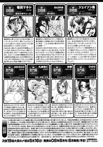 Page 467 of COMIC Megastore 2008-04 - preview thumbnail