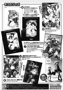 Page 471 of COMIC Megastore 2008-04 - preview thumbnail