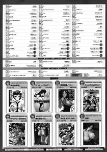 Page 473 of COMIC Megastore 2008-04 - preview thumbnail