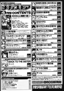 Page 476 of COMIC Megastore 2008-04 - preview thumbnail