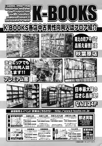 Page 53 of COMIC Megastore 2008-04 - preview thumbnail