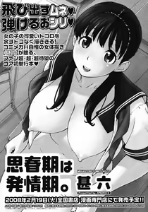 Page 54 of COMIC Megastore 2008-04 - preview thumbnail
