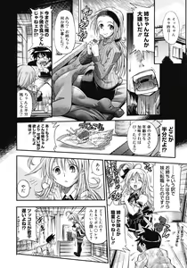 Page 56 of COMIC Megastore 2008-04 - preview thumbnail